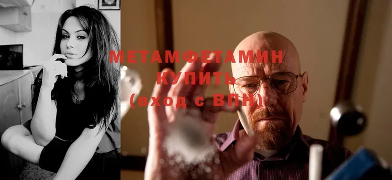 МЕТАМФЕТАМИН Декстрометамфетамин 99.9%  цена   Вязники 